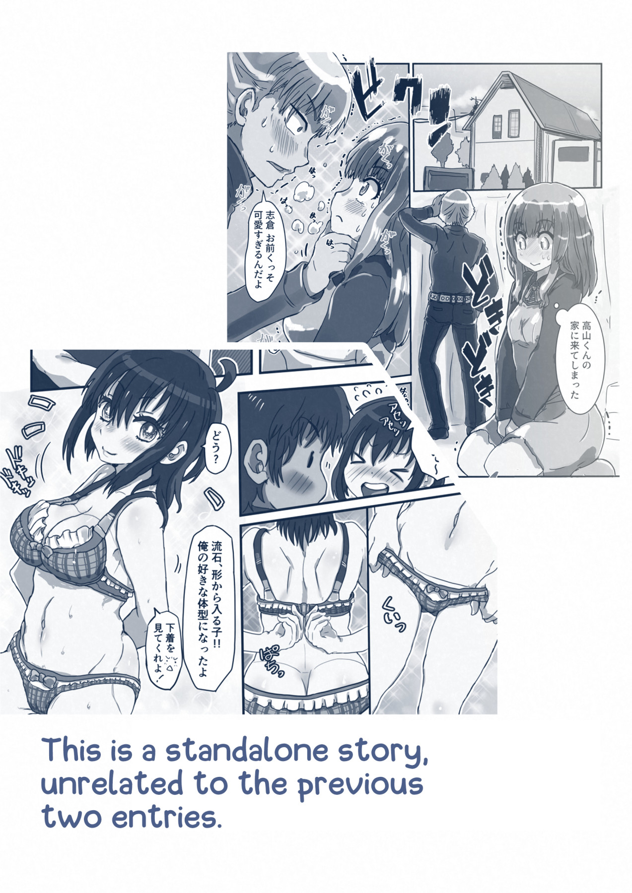 Hentai Manga Comic-Pervert Seal ~The Case of Mitsuki-kun and Mikan-chan~-Read-2